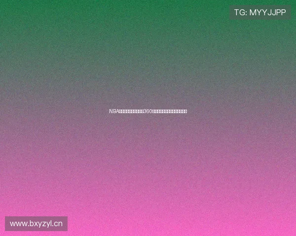 NBA最新赛事直播免费观看360高清全场回放精彩不断精彩呈现