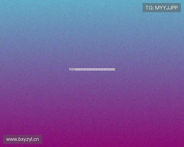 NBA体育赛事直播在线观看平台畅享高清全程实时跟踪比分解析